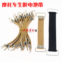 Motorcycle battery straps good stretch battery tape fixed battery tape - motorcycle accessories