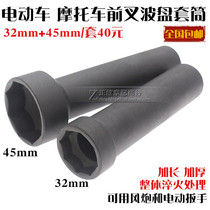 Fork Wave Disc Pressure Bearing Steering Column Disassembly Sleeve Faucet Tool Motorcycle Electric Vehicle Repair Tool