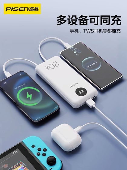 Pinsheng의 자체 Line Power Bank 4 와이어 충전 10000mAh 소형 휴대용 대용량 화웨이 애플에 적합한 16 휴대 전화 빠른 충전 20W 모바일 전원 공급 장치 3C 인증은 비행기에서 사용할 수 있으며 사용자 정의 할 수 있습니다. Pinsheng의 자체 Line Power Bank 4 와이어 충전 10000mAh 소형 휴대용 대용량 화웨이 애플에 적합한 16 휴대 전화 빠른 충전 20W 모바일 전원 공급 장치 3C 인증은 비행기에서 사용할 수 있으며 사용자 정의 할 수 있습니다.