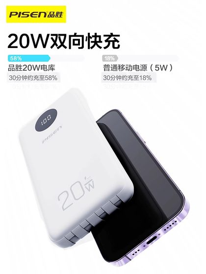 Pinsheng의 자체 Line Power Bank 4 와이어 충전 10000mAh 소형 휴대용 대용량 화웨이 애플에 적합한 16 휴대 전화 빠른 충전 20W 모바일 전원 공급 장치 3C 인증은 비행기에서 사용할 수 있으며 사용자 정의 할 수 있습니다. Pinsheng의 자체 Line Power Bank 4 와이어 충전 10000mAh 소형 휴대용 대용량 화웨이 애플에 적합한 16 휴대 전화 빠른 충전 20W 모바일 전원 공급 장치 3C 인증은 비행기에서 사용할 수 있으며 사용자 정의 할 수 있습니다.