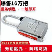 Magnetic Induction Magnetic Lock Electromagnetic Lock Induction Key Open Waterproof Lock Magnetic anti-theft Induction Lock