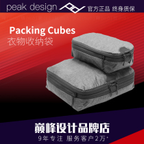 Peak Design Packing Cubes Travel storage bag Finishing Shoe bag Luggage Clothes packing bag