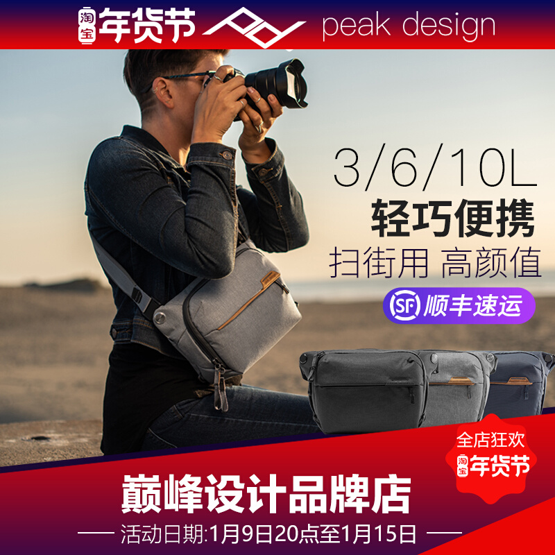 Peak design peakdesign Everyday Sling36L shoulder photography bag portable camera bag micro single