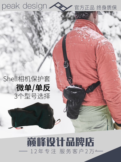 피크 디자인 쉘 마이크로 SLR 카메라 레인 표지 방수 모래 보호 보호 커버 냉 보호 커버 피크 디자인 쉘 마이크로 SLR 카메라 레인 표지 방수 모래 보호 보호 커버 냉 보호 커버