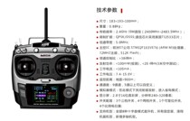 AT9 remote control Ledi AT9S remote control Ledi 9-pass remote control aircraft model remote control aircraft remote control