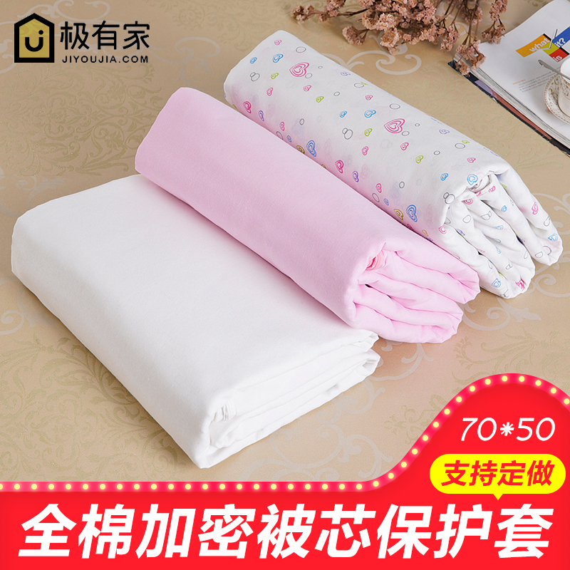 Pure cotton quilt bile cloth wrapped cotton core cloth lining gauze cover lining quilt lining quilt lining quilt lining quilt lining bean wrapping cloth cover