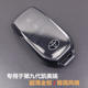 Toyota의 9 세대 Camry 키 케이스 2025 보호 케이스 케이블카 용품에 특별히 사용 Toyota의 9 세대 Camry 키 케이스 2025 보호 케이스 케이블카 용품에 특별히 사용