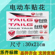Taiwan Bell electric car decal sticker Bell sticker Bell electric car accessories Bell sticker hard mark