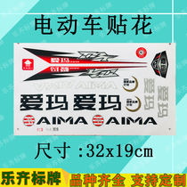 Emma electric battery car sticker full body sticker high temperature resistant waterproof car sticker scratch cover sticker decal