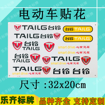 Taiwan Bell electric car sticker scratch personalized sticker decal waterproof body sticker film car logo customization
