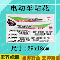 Emma body modification decals custom labeling logo car stickers modified decals customization