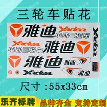 Yadi electric car sticker battery car body personality waterproof sticker film decorative decal sticker