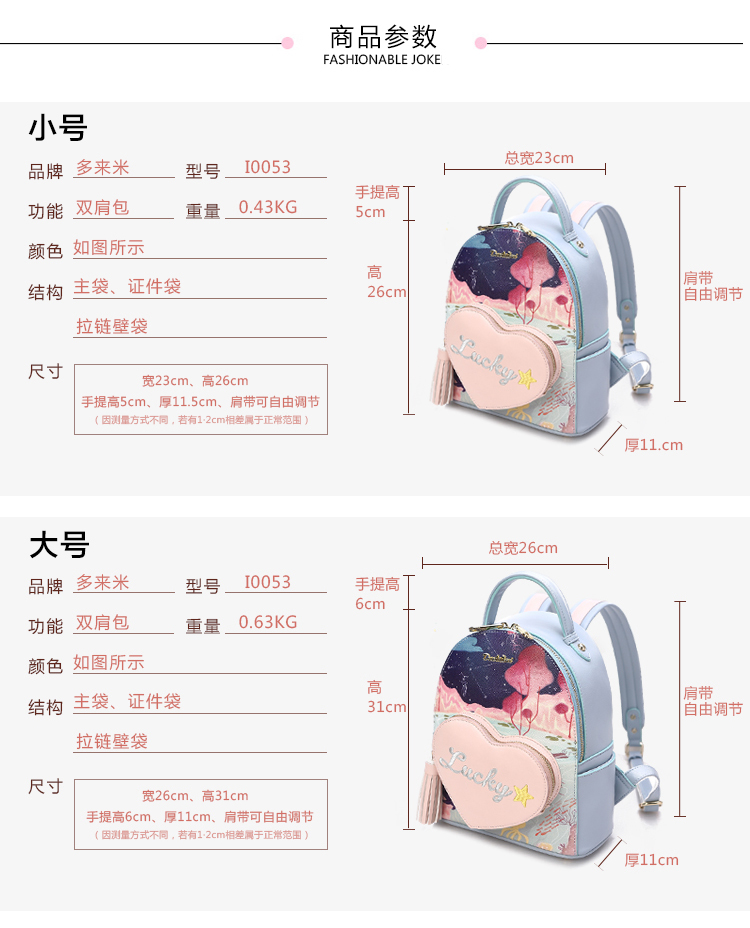 桃園機場gucci便宜多少 多來米雙肩包女背包2020新款韓版百搭可愛萌趣桃心書包女學生校園 gucci