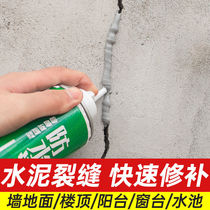 Waterproof material Dunk Glue Roof Cement Glue Filling Crack Glue Clay Ground Crack Filling and Mending Agent Tonic and Leaking King