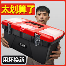 Hardware Toolbox Containing Box Suit On-board Maintenance Tool Electrician Home Portable Large Scale Industrial Grade Empty Box