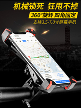 Teantic Adaptation Shop Motorcycle Mobile Phone Navigation Bracket Electric Electric Bottle Car Phone Rack Bike cell phone rack solid