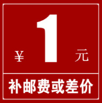 The price difference for postage