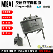 Broadsword Thunder wide knife toy mine M18A1 military model remote control induction stumbling hair directional broadcast this Facing the Enemy