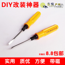 Dual-purpose screwdriver flat cross multi-function double-head screwdriver with magnetic toy gun modification tool