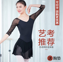 Mesh belt skirt leaky back ballet dance practice suit Womens middle sleeve body adult gymnastics suit send chest pad custom logo