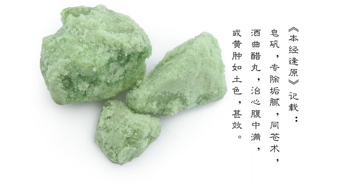 中药材绿矾 臭豆腐加工 皂矾绛矾滥矾水绿矾500g包邮