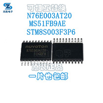 New Tang N76E003AT20 alternative STM8S003F3P6 patch TSSOP20 chip IC MS51FB9AE