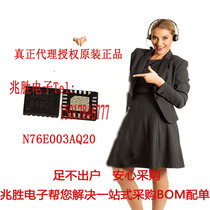 Xintang original original N76E003AQ20 QFN20 compatible alternative STM8S003F3U6 spot