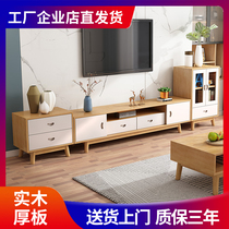 Nordic Solid Wood TV Cabinet Tea Table Combined Home Lockers Modern Minima Small Family-type Living room Closet TV Cabinet