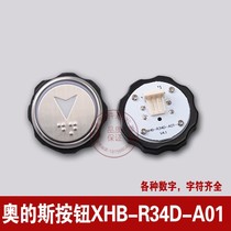 OTIS Siziones Sbutton BR34CB Braille button BR34C lift button lift accessories Grand full