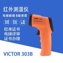 Elevator review temperature and temperature rise measuring instrument infrared temperature meter temperature gauge calibration certificate report