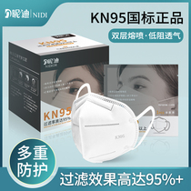 n95 mask kn95 protection dust three-dimensional 3d anti-haze anti-industrial dust men and women tide models separate vertical packaging