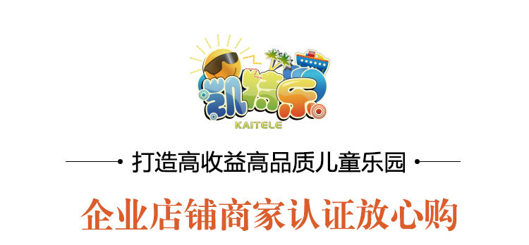 北京凯特乐 大型淘气堡儿童乐园室内小幼儿园配套淘气宝游乐设备_7折