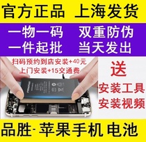 Pine Sheng Apple iphone6 generation mobile phone battery 6s 6p 6SP 7 7p PLUS endurance Superman large capacity