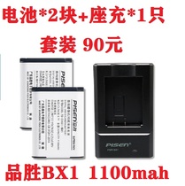 Pint winning NP-BX1 battery 2 blocks of charger suit Sony black RX100M7 RX100M7 M6M5A3 ZV-1CX405 ZV-1CX405