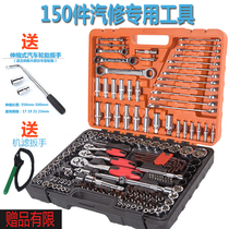 Auto Repair Tool Set 150 Repair Sleeve Combination Tool Car Repair Multifunctional Ratchet Wrench
