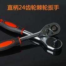 Ratchet socket wrench quickly falls off car repair Dafei hardware wrench 24 teeth automatic wheel wrench tool