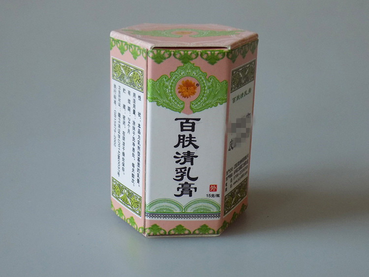 菊颂百肤清乳膏【1送1】百草止痒膏益肤清蚊虫叮咬膏软膏正品包邮