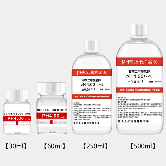 pH 표준 완충액 pH 미터 표준 액체 교정 액체 pH 교정 액체 pH 교정 액체 용액 고정 정밀 pH 표준 완충액 pH 미터 표준 액체 교정 액체 pH 교정 액체 pH 교정 액체 용액 고정 정밀