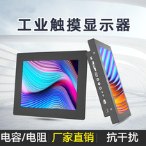Embedded snap-on-shelf industrial Industrial Control 19-inch touch screen LCD monitor Android all-in-one