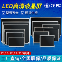 7 8 9 7 10 1 10 4 12 15 17 inch Industrial Industrial LCD touch display custom skins