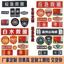Emergency rescue velcro logo shoulder brand back sticker custom rescue team logo custom