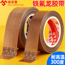 Teflon-resistant high-temperature vacuum sealing packaging machine heat-resistant adhesive accessories tape insulation tape fluoron perm tape grinding tet fluoronte furon tape 1 3 cm wide