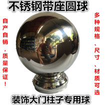 Promotional stainless steel ball with seat conjoined seat tube wall stair handrail boutique gate pillar hollow ball