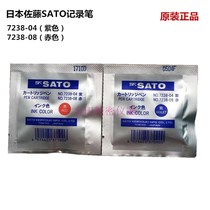 Japan original SATO 7210-00 Record pen Purple tip 7210-90 7238-04 7238-08