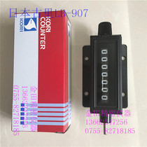 Japan Guri KORI counter LB-907 7-bit counter