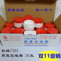 Great Wall 7501 High Vacuum Silicone Fat 50g Glass Piston Sealing Grease (Original)