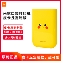 (Spot Speed Hair) Xiaomi Pocket Photo Printer Pikachu Customized an AR Remain Photo Multiple People