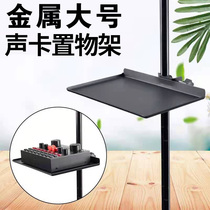 Full metal shelve live tripod Put sound Cato tray Multifunction enlarge Number of plate Outdoor Equipment Universal
