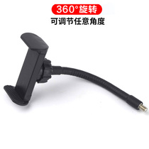 Live bracket Tonic Light Lamp Inner Metal Hose Spherical Clips Mobile Phone Clips 360 Degrees Swivel Universal Bending Accessories