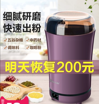 Tianxi mill Whole grain milling machine Household small Chinese herbal medicine grinder grinder Electric dry mill